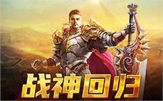 单职业传奇私服剧情评测:传奇修仙界2攻略战士如何能增进英雄瞬息移动！