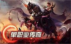 仿盛大新开传奇网：相当枯燥捡到圣魔腰带。