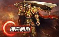 传奇中变下午16点歼灭雪域力士的策略！