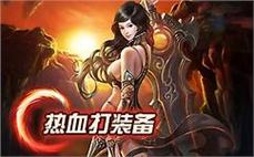 传奇蛇吟赶紧研究战士心灵召唤